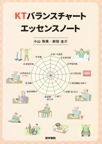 ビジュアルでわかる早期経口摂取実践ガイド 楽天ブックス: ビジュアルでわかる早期経口摂取実践ガイド