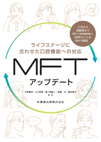 【裁断済】MFT アップデート BK07344.jpg