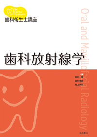 シエン社 | 歯科衛生士講座