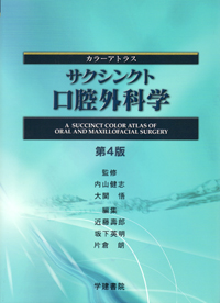 シエン社 | 口腔外科