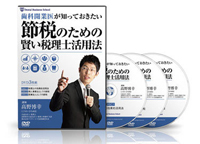 開業医のためのデンタル・マーケティング 経営安定化戦略の実践 戦略的産業財マーケティング: B2B営業成功の7つのステップ