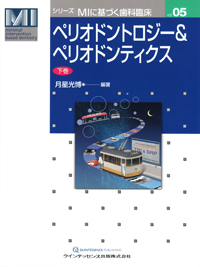 ザ・ペリオドントロジー 第4版 41V3QQOyQML._AC_SY200_QL15_.jpg
