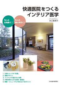 シエン社 | 医院デザイン・設計・建築