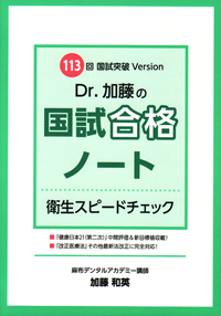 シエン社 | 歯科医師国家試験