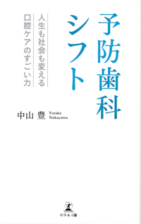 口腔ケアによる気道感染予防/社会保険研究所（単行本） 結核・呼吸器感染症予防週間｜松戸保健所（松戸健康福祉センター