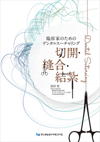 シエン社 | 口腔外科