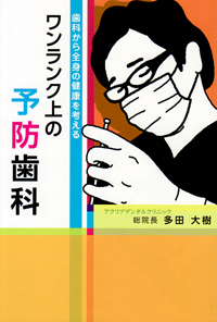 歯科専門書籍セット 歯科専門書籍セット 歯科専門書籍セット シエン社 | OHブックス