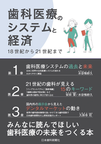 シエン社 | 社会歯科/法歯学/医事法制