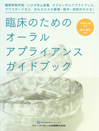 シエン社 | 歯科技工