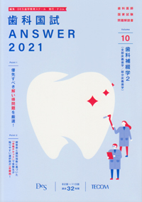 ANSWER 歯科 51ehL2SF2eL._UF350,350_QL50_.jpg
