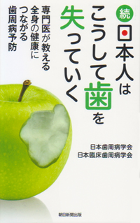 臨床歯周病学 Amazon.co.jp: 臨床歯周病学 : ヤン・リンデ, 岡本浩: 本