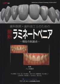 QDT 2012 (洋書) 歯科 シエン社 | QDT／2021年1月号