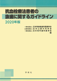 口腔外科ハンドマニュアル2024 口腔外科 YEARBOOK 一般臨床家、口腔外科医のための口腔外科
