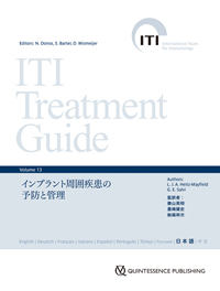 めがね ITI Treatment Guide Volume 4-6 ITI Treatment Guide