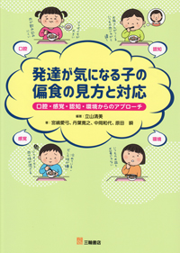 シエン社 | 小児歯科