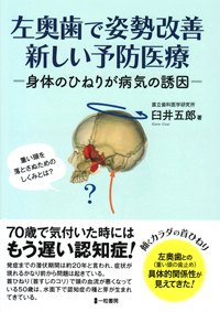 シエン社 | 補綴一般/咬合・咀嚼