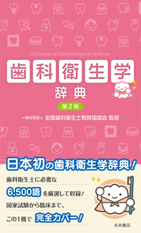 シエン社 | 辞書・事典・便覧