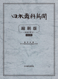 M7b-107 気象年鑑 1998年版 気象庁監修 日本気象協会編 大蔵省