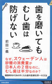 シエン社 | 歯と口の健康・医療