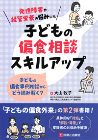 シエン社 | 小児歯科