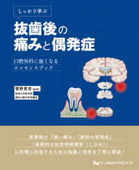 標準口腔外科学　値下げ交渉可能 標準口腔外科学 値下げ交渉可能 - メルカリ
