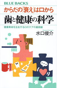 シエン社 | 歯と口の健康・医療