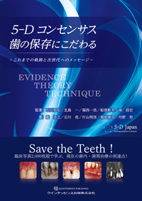 保存修復学 歯科衛生学シリーズ 保存修復学・歯内療法学/医歯薬出版株式会社