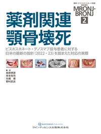 シエン社 | 歯科薬理学