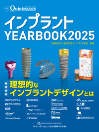別冊クインテッセンス 歯内系 まとめ売り
