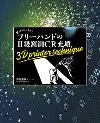 デンタルブックセンター シエン社