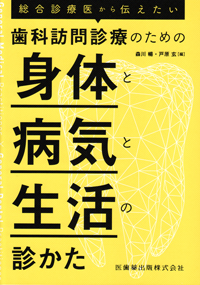 シエン社 | 訪問歯科/在宅歯科
