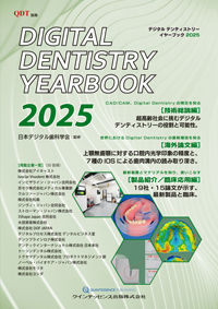 ジャパニーズ エステティック デンティストリー 2019 (別冊QDT) ジャパニーズ エステティック デンティストリー 2023