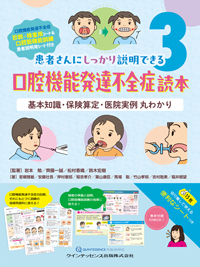 シエン社 | 小児歯科