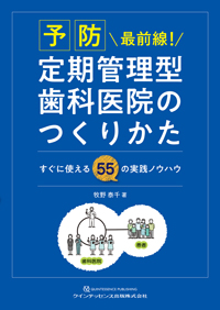 歯科専門書籍セット 一部予約！】 Amazon.co.jp: 歯科機器 (最新歯科衛生士教本