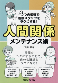 医療事務・歯科診療ガイドブックセット ステップアップ 歯科助手ガイドブック（第2版） 編集 埼玉県歯科