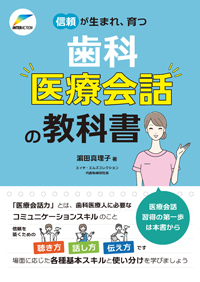歯科 医院 クリニック 開業本 5冊まとめて 医院経営 これ1冊で安心 歯科医院経営の成功手法がわかる本 | 中島 由雅