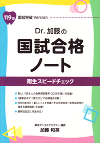 シエン社 | 歯科医師国家試験