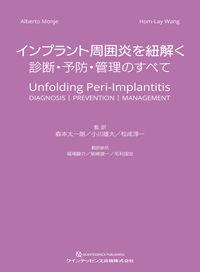 シエン社 | インプラント