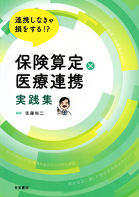 シエン社 | 社会保険