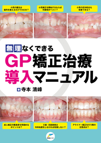 デンタルブックセンター シエン社