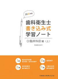歯科学技術概論 第5版 7 Vertical Dimensionと顎口腔系のレスポンス | Doctorbook