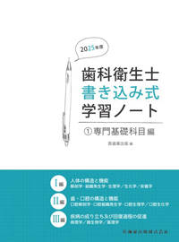 歯科衛生士ブックレットvol.2~5➕1冊 無料発送 歯科衛生士ブックレットvol.2~5 健康・医学 - 健康