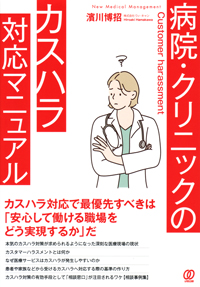 シエン社 | 医院経営