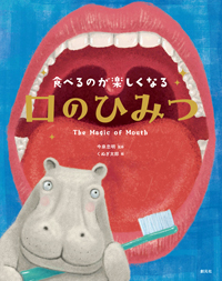 歯科専門書籍セット 日本歯科新聞社オンラインBOOKストア