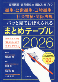 歯科衛生士 教科書 歯科衛生士 教科書計33冊 - メルカリ