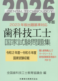 歯科 衛生士 教科書 辞書 問題集 など24冊まとめ売り 歯科衛生士 教科書 - メルカリ