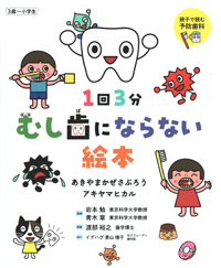 非抜歯・床矯正・Pooによる顎態調和法―ライフサイクルからみた全身の健康と咬合治療法 エコ [大型本] 荻原和彦 書籍新刊一覧 | シエン社
