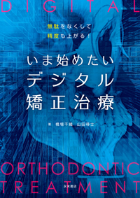 最終お値下げ！チャート式こんな患者が来院したら他1冊 チャート式 こんな患者が来院したら……歯科治療と全身疾患| 歯科