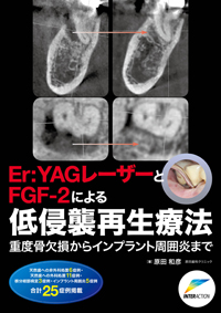 デンタルブックセンター シエン社