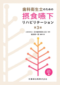 シエン社 | 歯科衛生士